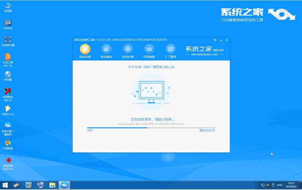 图文演示联想t4900k十代改win7系统教程