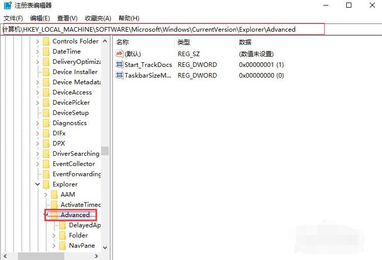 教你怎么把win10底部换成透明