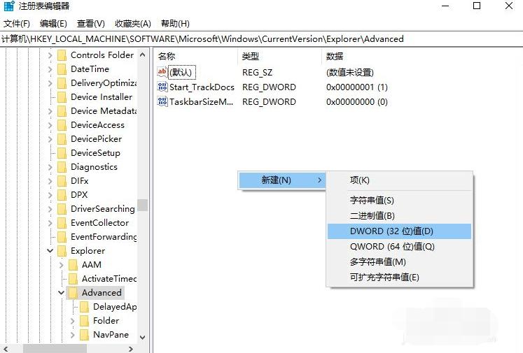 教你怎么把win10底部换成透明