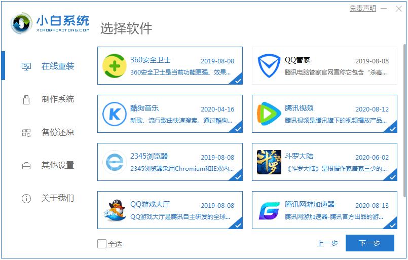 win764位系统安装教程