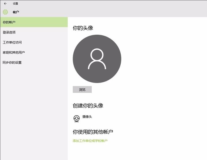 电脑设置锁屏密码怎么设置 小编教你操作方法