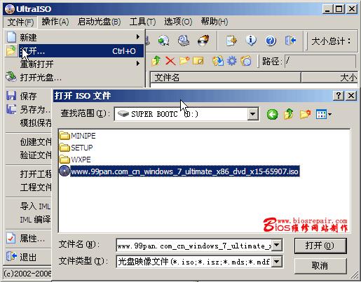 使用u盘winpe光盘安装win7教程