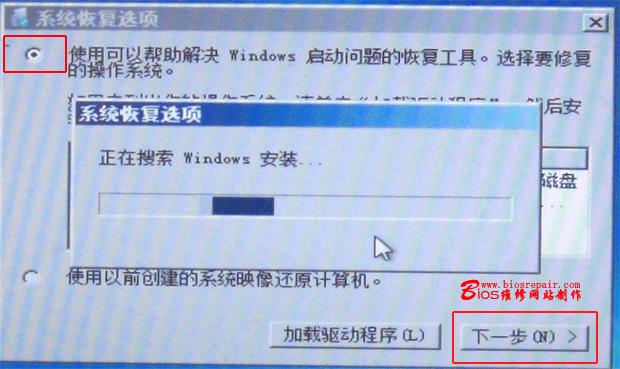 使用u盘winpe光盘安装win7教程