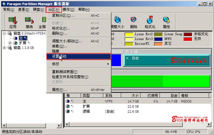 使用u盘winpe光盘安装win7教程