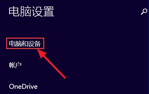 电脑蓝牙怎么开,小编教你打开电脑蓝牙的操作