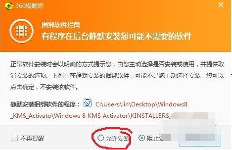 win8产品密钥,小编教你如何简单激活win8