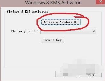 win8产品密钥,小编教你如何简单激活win8