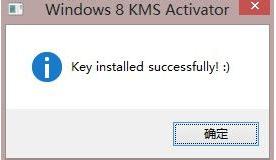 win8产品密钥,小编教你如何简单激活win8