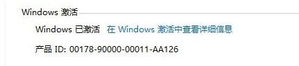 win8产品密钥,小编教你如何简单激活win8