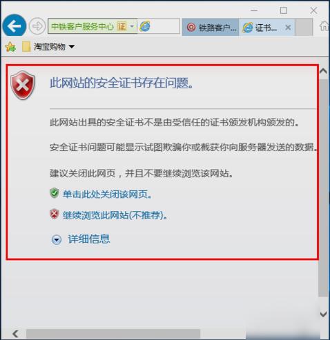 证书错误,小编教你怎么解决网站证书错误