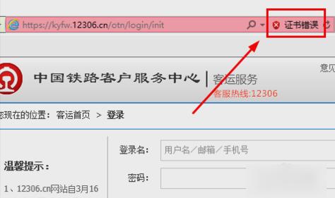 证书错误,小编教你怎么解决网站证书错误