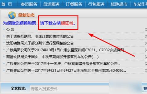 证书错误,小编教你怎么解决网站证书错误