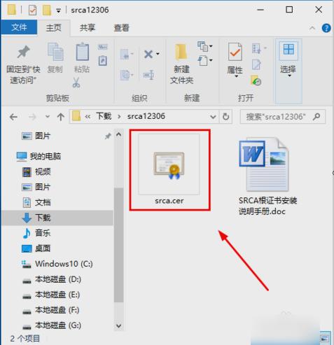 证书错误,小编教你怎么解决网站证书错误