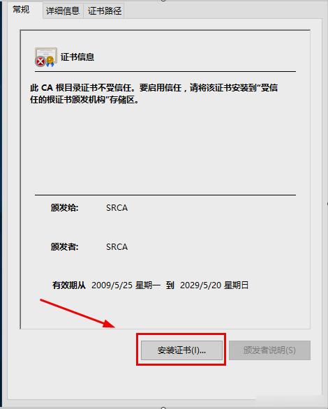 证书错误,小编教你怎么解决网站证书错误