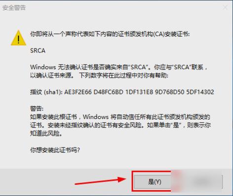 证书错误,小编教你怎么解决网站证书错误