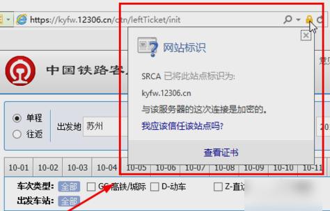 证书错误,小编教你怎么解决网站证书错误