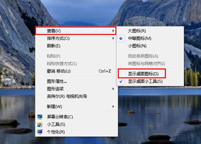 详解win7中如何显示桌面图标