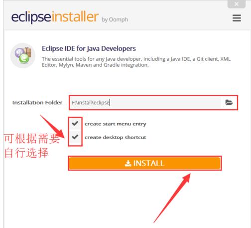 eclipse安装教程,小编教你eclipse怎么安装