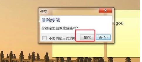 桌面记事本,小编教你怎么在桌面添加便签