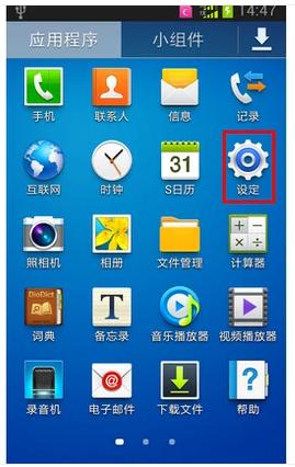 三星手机怎么连接电脑,小编教你三星手机连接电脑的操作方法
