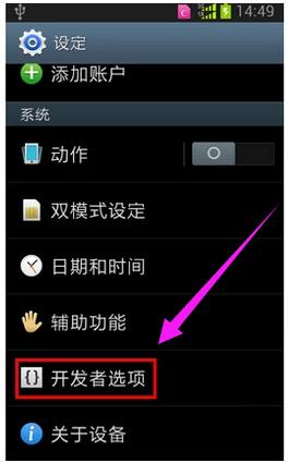 三星手机怎么连接电脑,小编教你三星手机连接电脑的操作方法