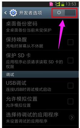 三星手机怎么连接电脑,小编教你三星手机连接电脑的操作方法
