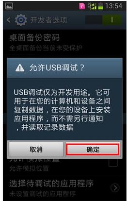 三星手机怎么连接电脑,小编教你三星手机连接电脑的操作方法