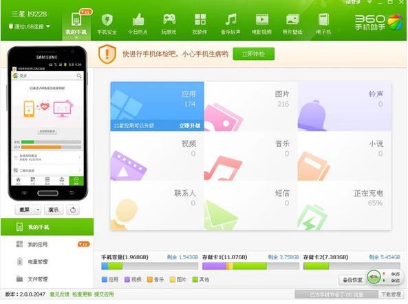 三星手机怎么连接电脑,小编教你三星手机连接电脑的操作方法