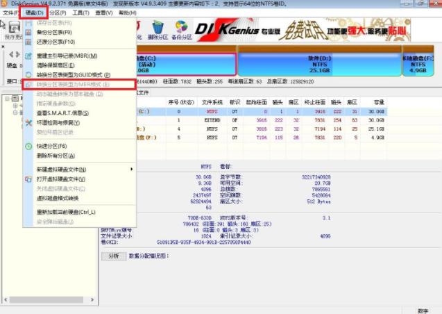 老司机教你win7 32位安装步骤