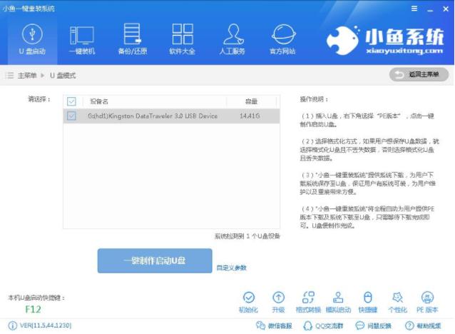 老司机教你win7 32位安装步骤