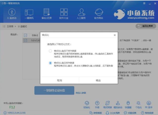 老司机教你win7 32位安装步骤
