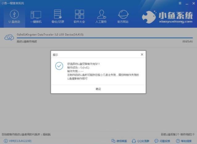 老司机教你win7 32位安装步骤