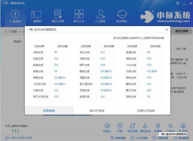 老司机教你win7 32位安装步骤