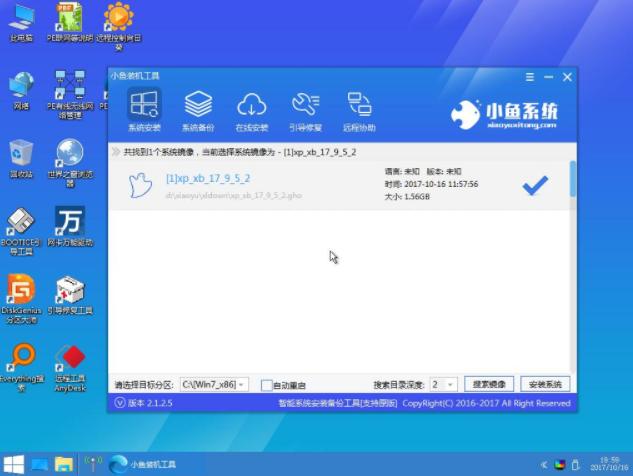 老司机教你win7 32位安装步骤