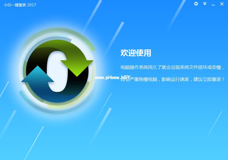 小白一键安装ghost win7系统安装图文教程