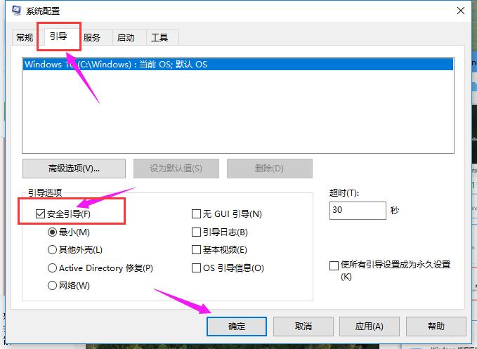 小编教你win10如何进入安全模式