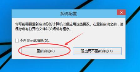 小编教你win10如何进入安全模式