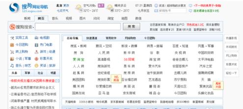 网页截图,小编教你搜狗浏览器怎么截图