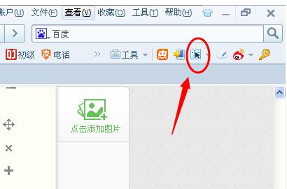 网页截图,小编教你搜狗浏览器怎么截图