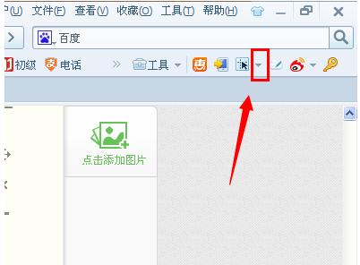 网页截图,小编教你搜狗浏览器怎么截图