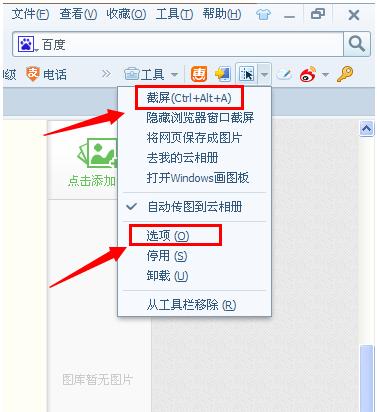 网页截图,小编教你搜狗浏览器怎么截图