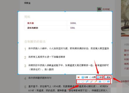 网页截图,小编教你搜狗浏览器怎么截图