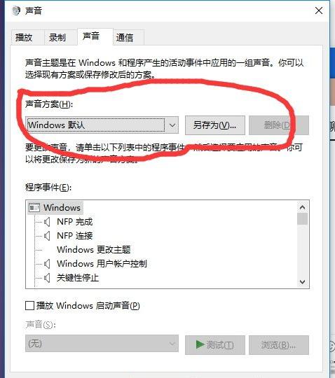 重装系统后没声音解决方法