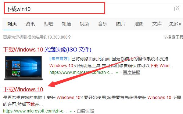 win10升级助手怎么使用