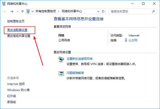 小编教你修复本地连接没有有效的ip配置