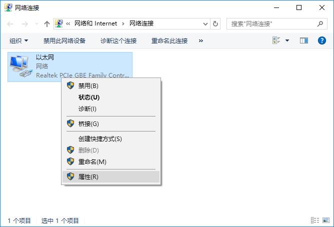 小编教你修复本地连接没有有效的ip配置