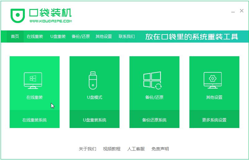 XP系统怎么升级win7视频教程的详细介绍q