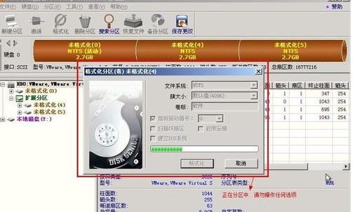 win7分区工具操作教程