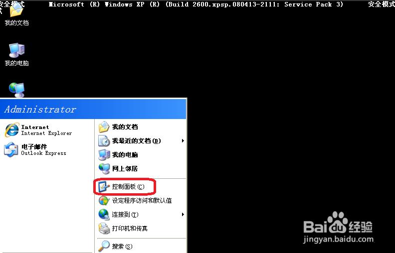 xp蓝屏,小编教你教你怎么修复xp蓝屏问题