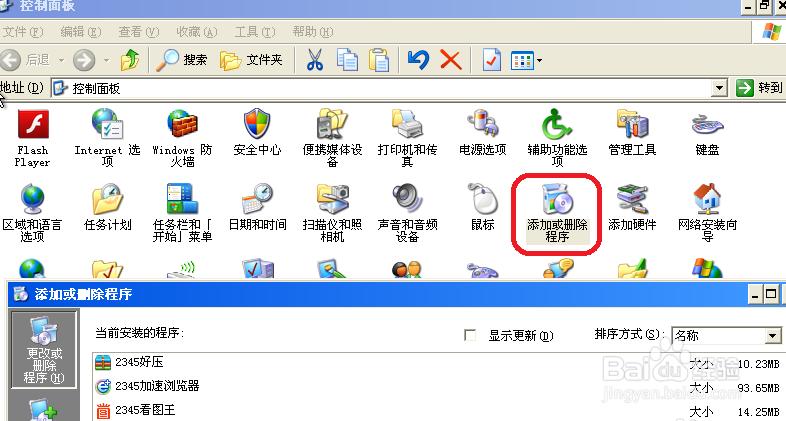 xp蓝屏,小编教你教你怎么修复xp蓝屏问题